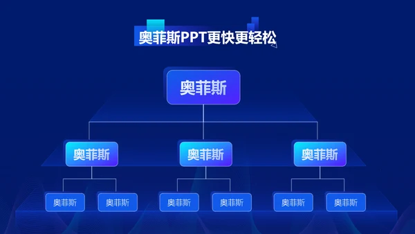 科技风蓝色课程培训展示PPT