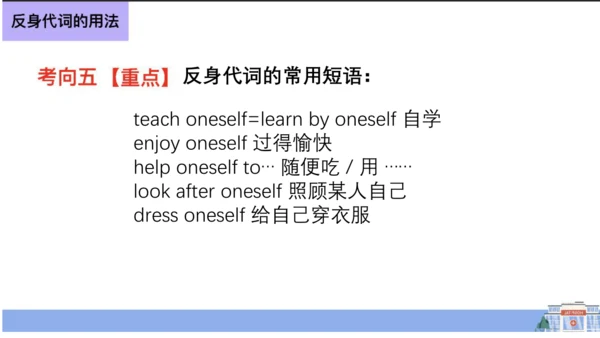 Unit1 Section A Period 2 (2d&GF-4c) 课件（人教八下Unit1 W