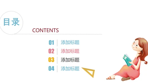 儿童卡通简约教师公开课通用PPT模板
