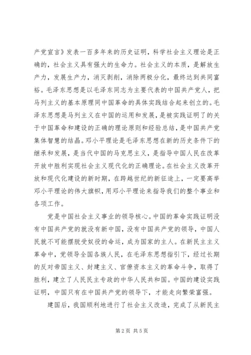 社区职工的入党志愿书.docx