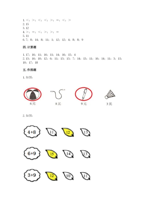 苏教版一年级上册数学第十单元-20以内的进位加法-测试卷精品(全国通用).docx