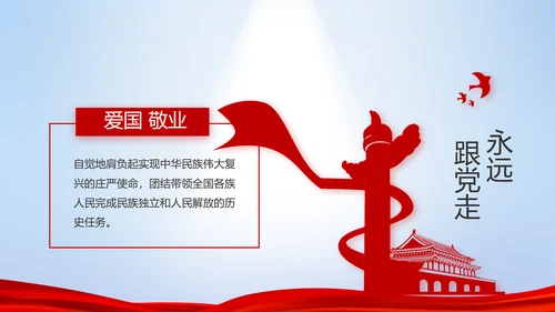 八一部队改革宣传动态PPT模板封面含视频