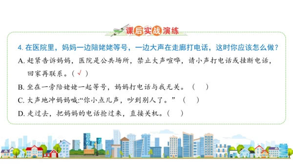 四下12   家乡的喜与忧课件（32张PPT)（全一课）