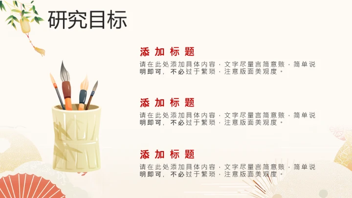 古典文学专业开题报告毕业答辩通用PPT模版