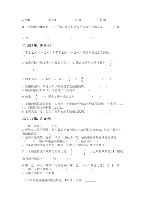 小学毕业班数学检测卷含答案（实用）.docx