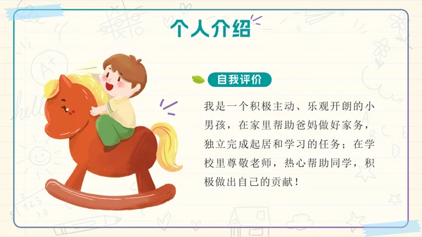 绿色实景卡通小学班长竞选带内容PPT模板