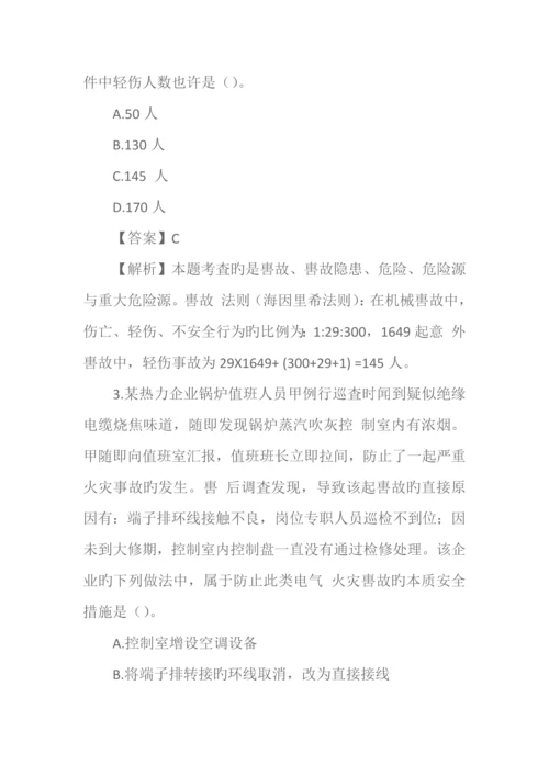 2023年注册消防安全工程师真题.docx