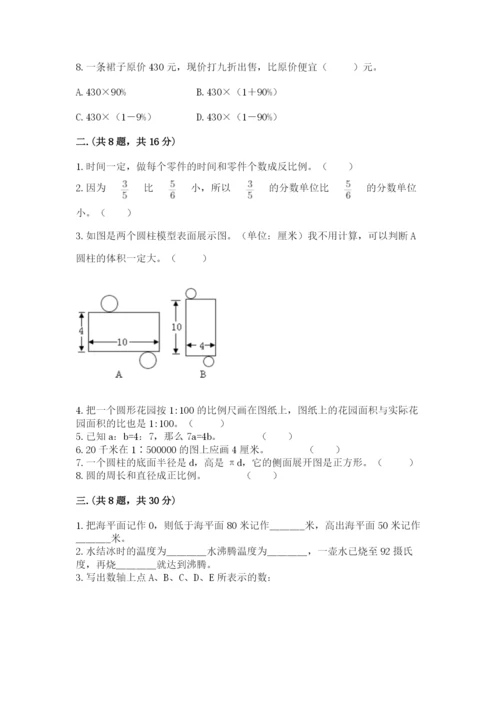 郑州外国语中学小升初数学试卷附参考答案（名师推荐）.docx