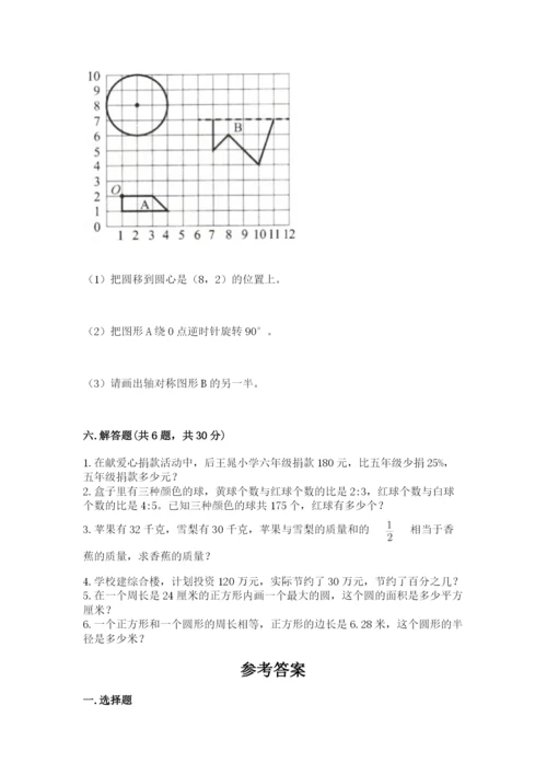 2022六年级上册数学期末测试卷附答案【能力提升】.docx