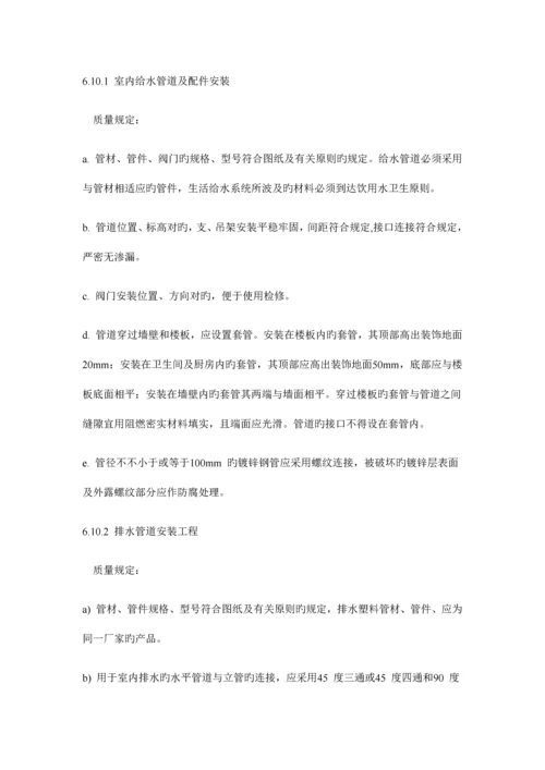 项目业主验收方案.docx