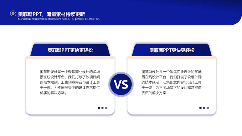简约风对比关系2项PPT图文页