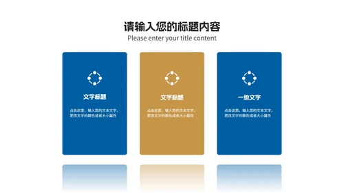 蓝色商务风建筑个人年终述职报告PPT模板