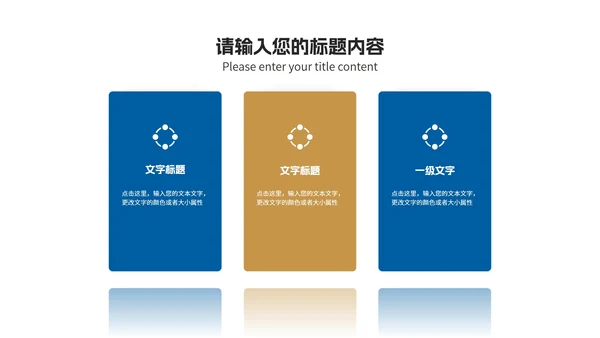 蓝色商务风建筑个人年终述职报告PPT模板