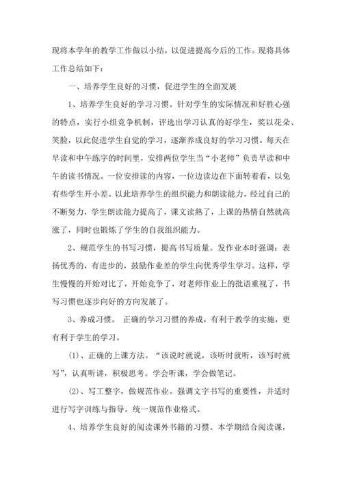 语文教师教学工作总结心得五篇.docx