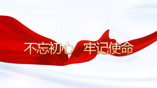 党建党支部工作总结汇报计划PPT党课