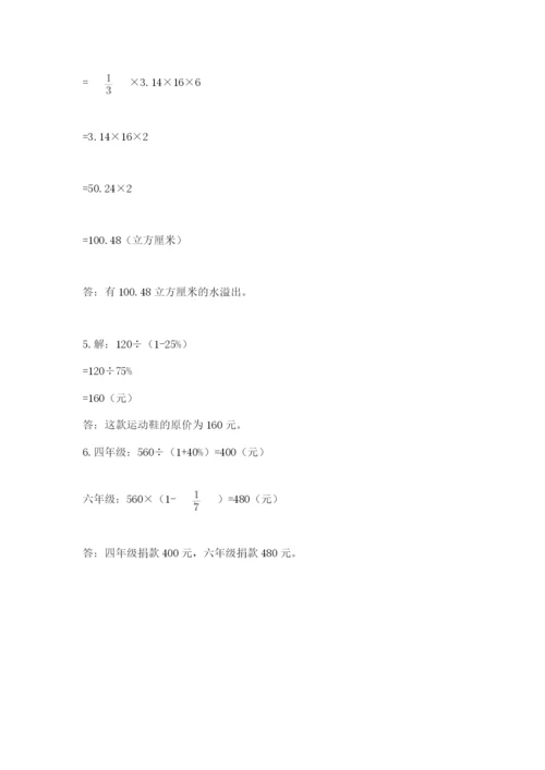 朝阳县六年级下册数学期末测试卷附答案.docx