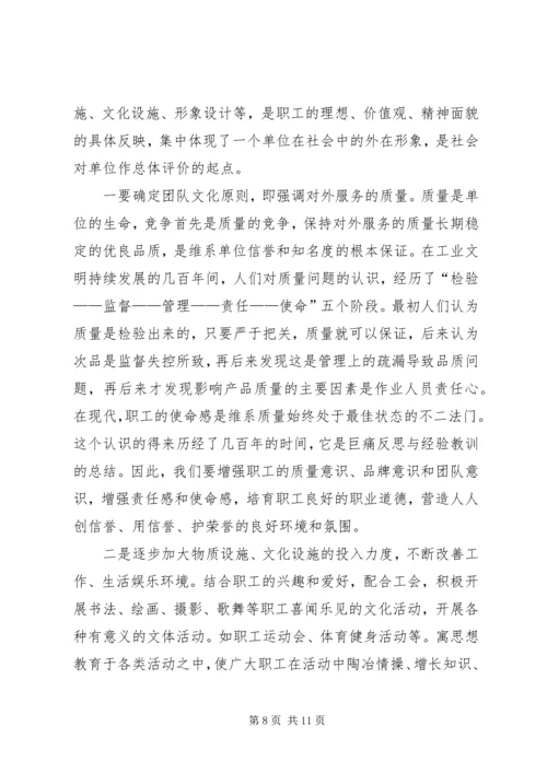 浅谈如何进一步做好企业基层党建工作 (2).docx