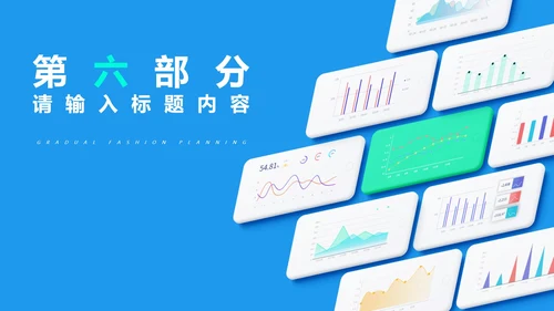 蓝色扁平风数据年终总结汇报PPT模板