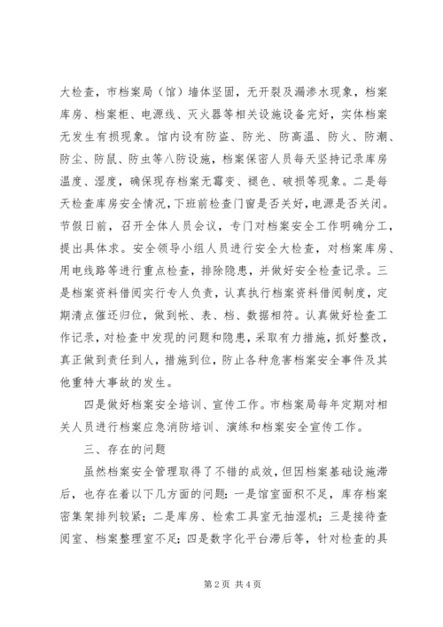 浅谈关于建设规划实施情况的报告.docx