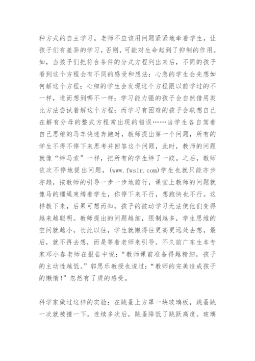 生本教育论文：从“纤夫”到“牧者”.docx