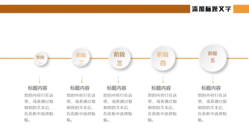 中秋佳节月饼主题通用PPT模板