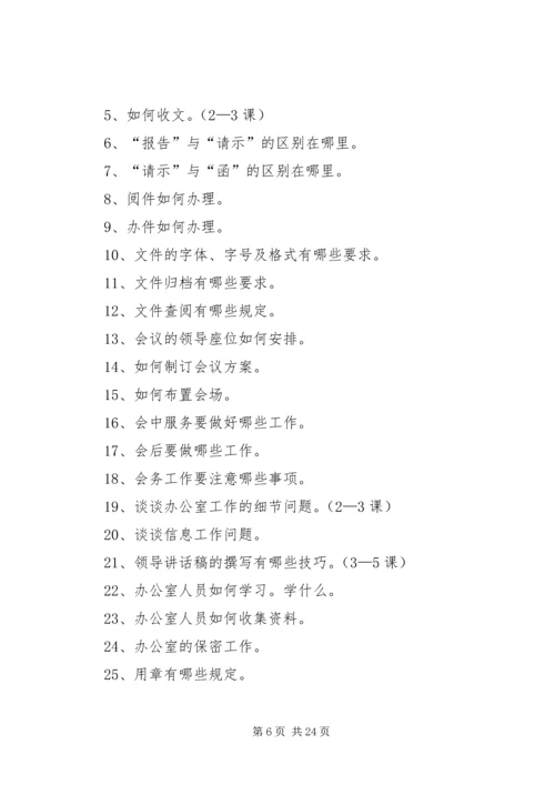 “服务型、专家型、效能型”党支部创建方案.docx