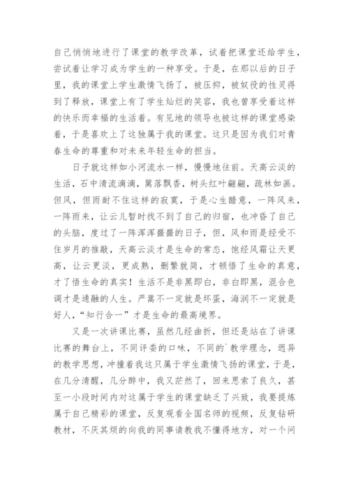 初中地理教学随笔.docx