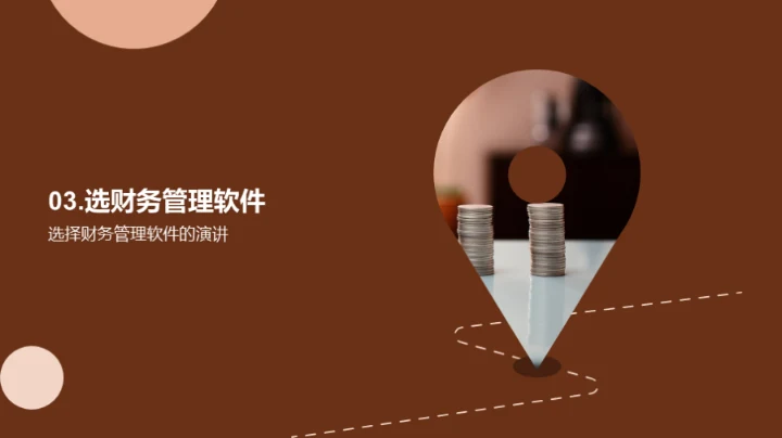 商务风财务金融教学课件PPT模板