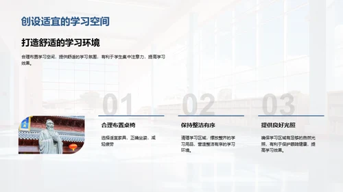 二年级的学习探索