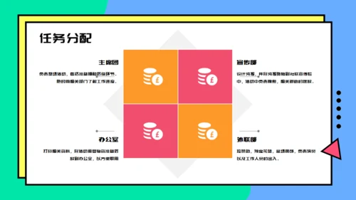 校园社团活动策划通用PPT模板