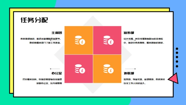 校园社团活动策划通用PPT模板