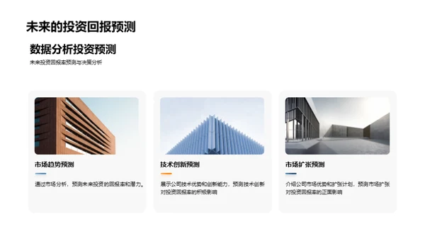 工业机械领航者之路