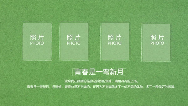 致青春毕业季大学毕业纪念册电子相册动态PPT