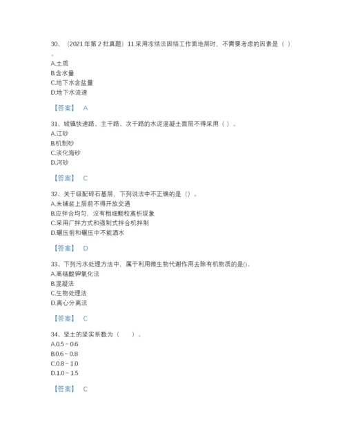 2022年江苏省二级建造师之二建市政工程实务自测模拟题型题库精选答案.docx