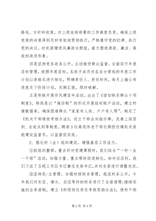 务虚会发言材料党建.docx