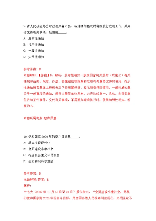 广西罗城仫佬族自治县融媒体中心公开招考5名编外工作人员模拟强化练习题(第1次）