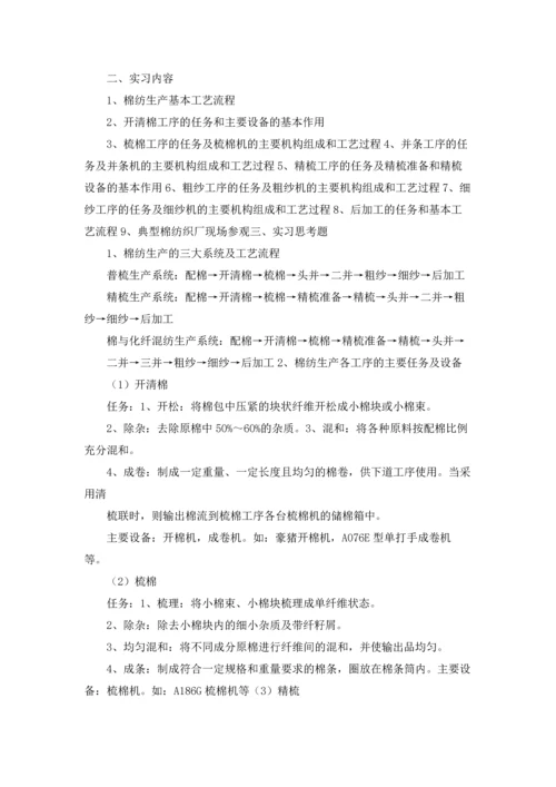 认识实习报告.docx