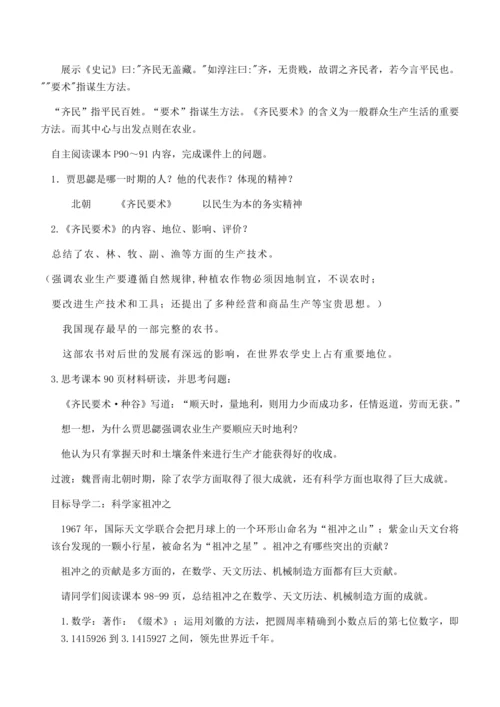 七上历史教案  (全册）