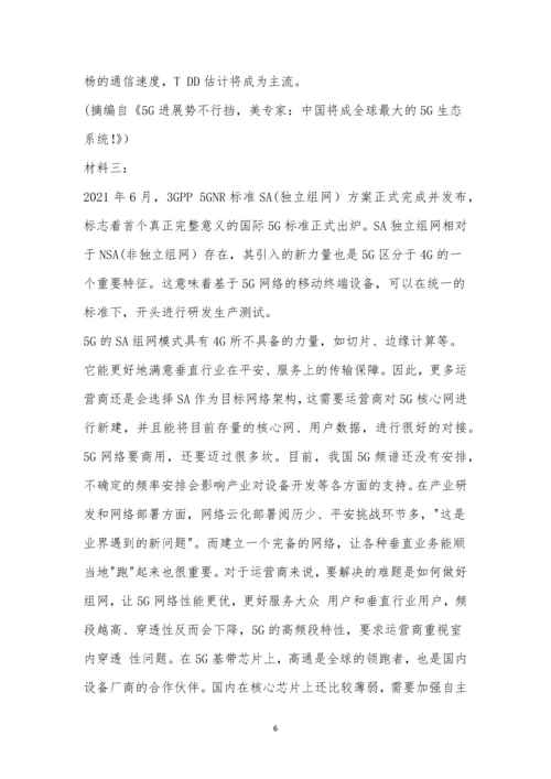 三湘名校教育联盟2021年上学期高二期末考试语文试题.docx