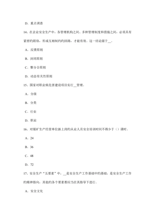 2023年重庆省上半年安全工程师安全生产法主体和行为考试试卷.docx