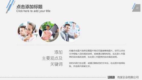 蓝色商务现代科技公司工作总结计划通用PPT模板