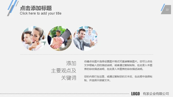 蓝色商务现代科技公司工作总结计划通用PPT模板