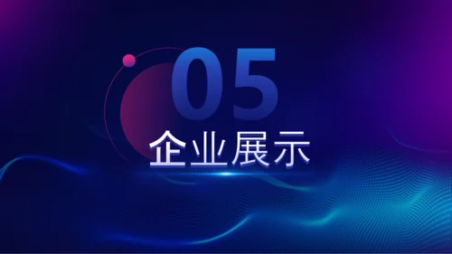 创意科技风互联网行业报告PPT