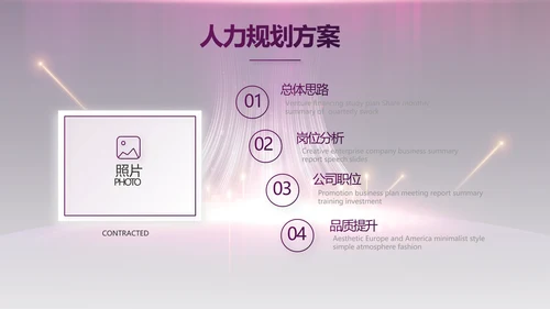 紫色公司品牌发布会策划方案工作总结PPT