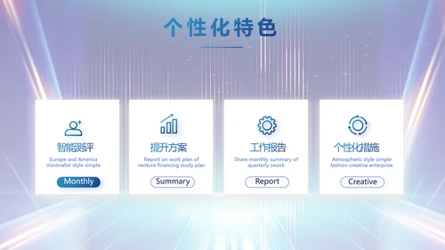 蓝色科技创新项目计划书商务动态PPT模板