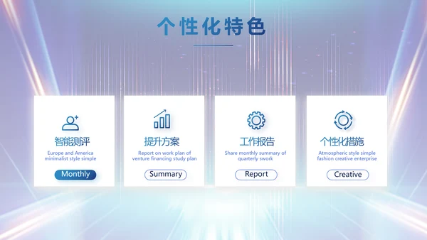 蓝色科技创新项目计划书商务动态PPT模板