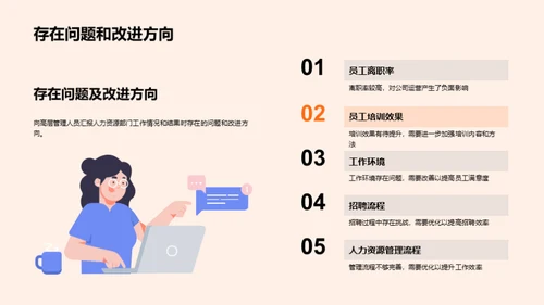 优化人力资源策略