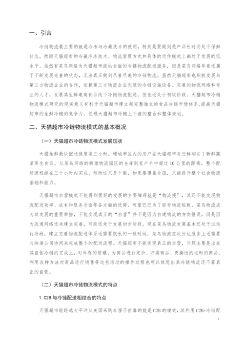 论文2-2第1次修改.docx