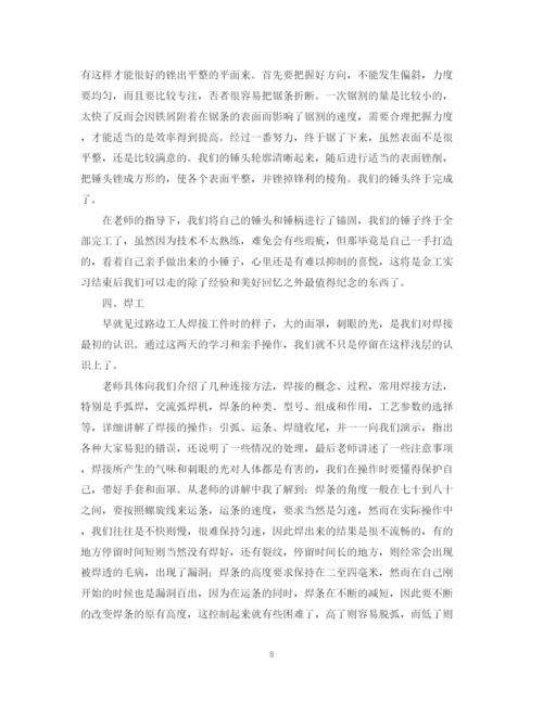 精编之大学生金工实习总结范文2.docx