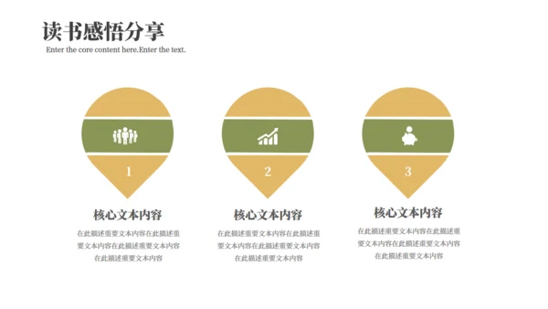 简约的读书分享会通用PPT模板